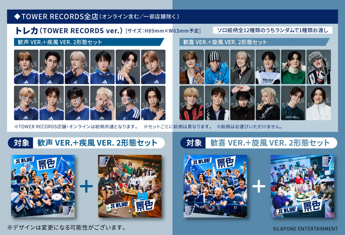 ทาวเวอร์เรคคอร์ด