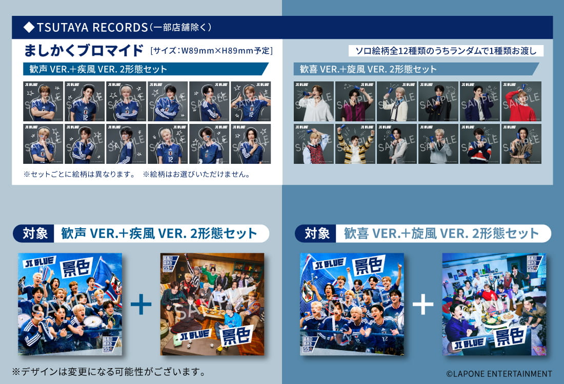 ซึทาย่า