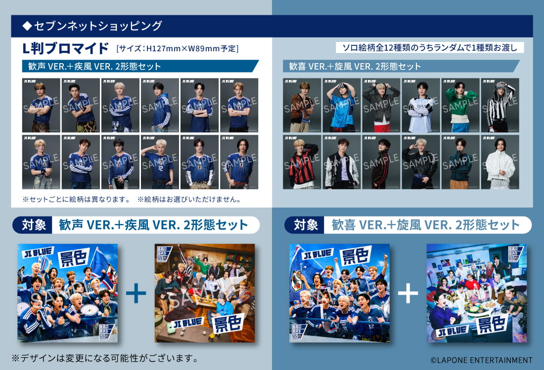 เซเว่นช้อปปิ้งเน็ต